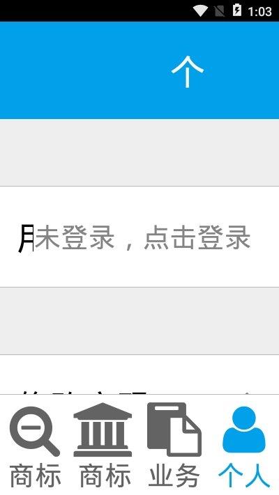 商标查询
