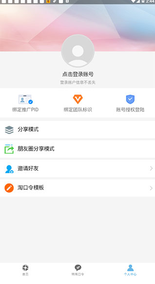 选单网