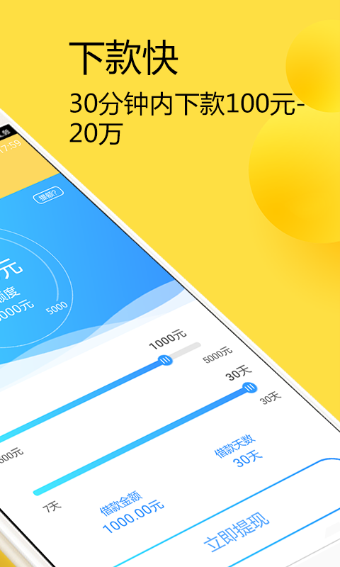 三秒速下安卓版  v1.0.2图2