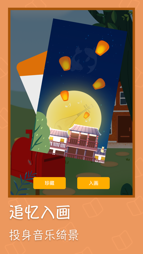 摇响