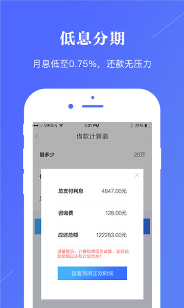 新宜贷企业贷  v1.5.3图1