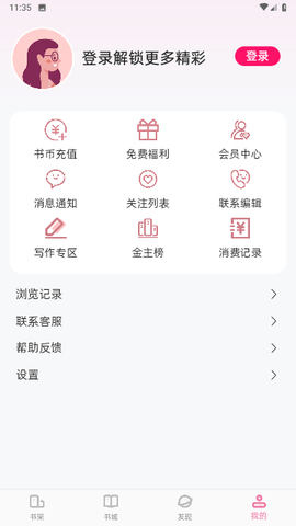 入赘百合小说免费阅读全文