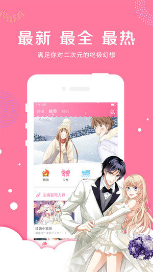 同人漫画手机版下载安装  v1.0.0图1