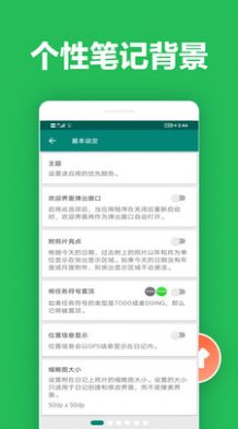 橙子笔记  v1.0图2