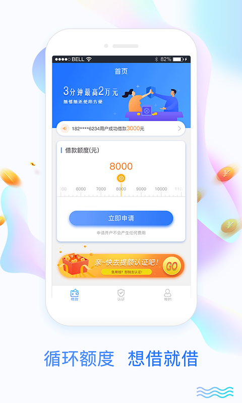 放心钱庄2024  v1.0.3图2