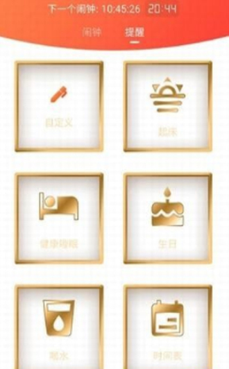 有趣闹钟铃声免费下载软件苹果手机版安装