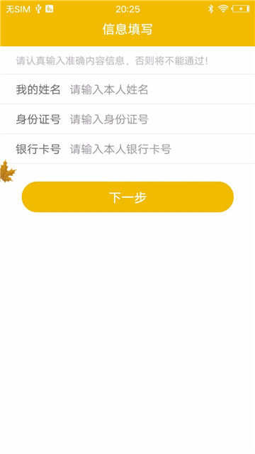 天天王贷安卓版
