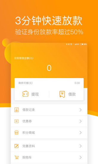 芝麻信贷宝2024  v1.0.7图1
