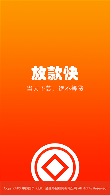 放款快app