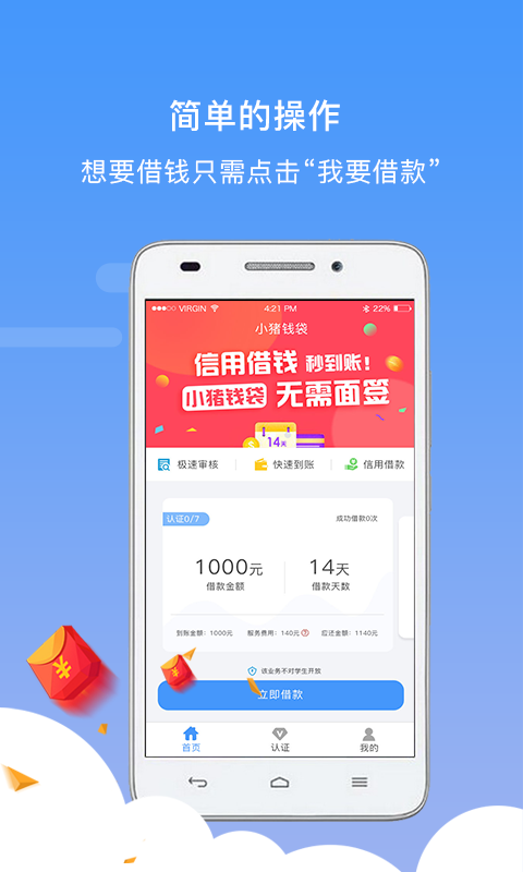 小猪钱袋最新版下载苹果版本