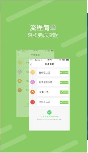 隆泰贷款平台官网下载