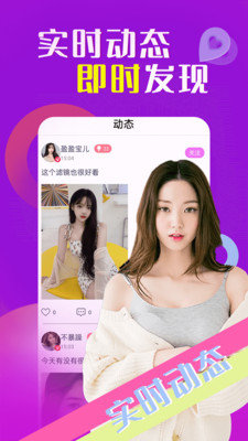 同城夜聊最新版下载苹果  v3.1.0图2