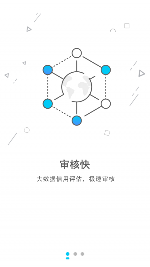 还款宝安卓版  v1.3.2图2
