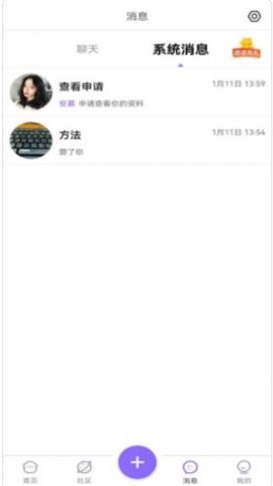 软件伊人  v1.0图3