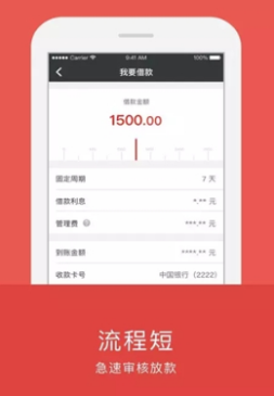 快享金免费版下载安装  v1.00.01图2