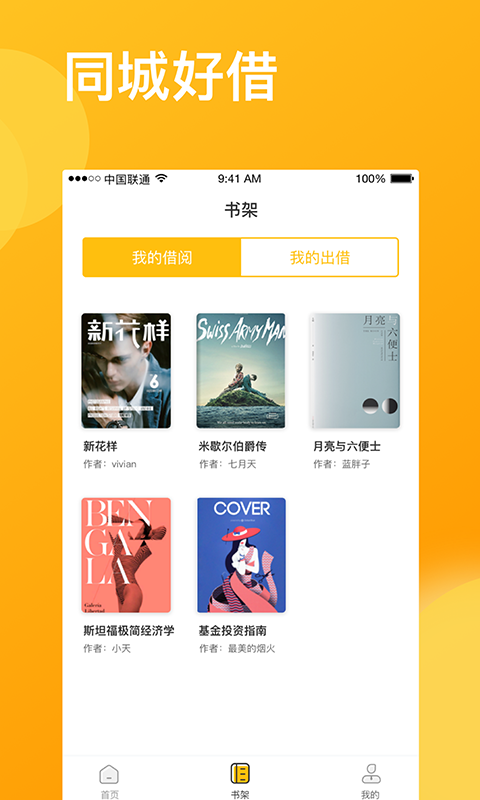 咚咚花贷款免费版  v9.0.95图1