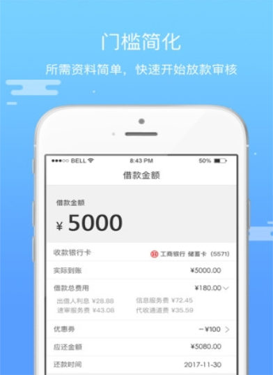 速领薪下载  v2.0图2