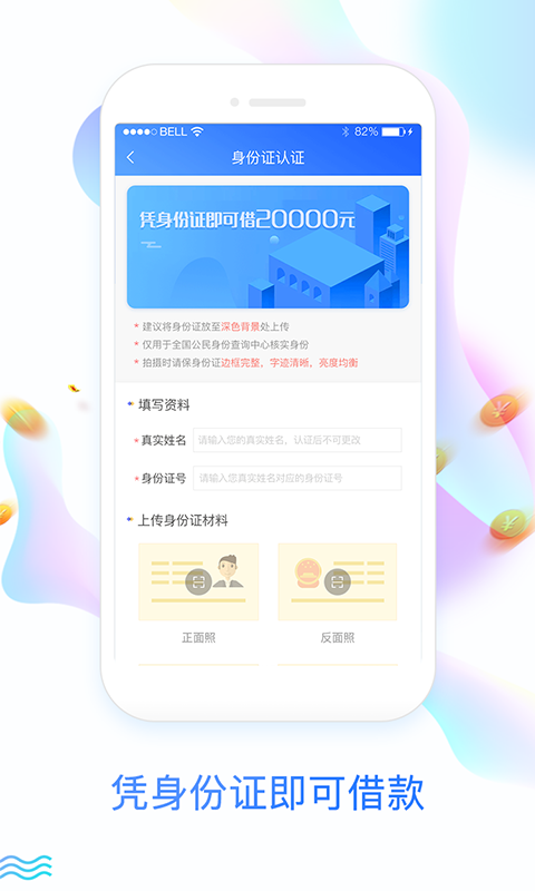 放心钱庄最新版本下载  v1.0.3图3