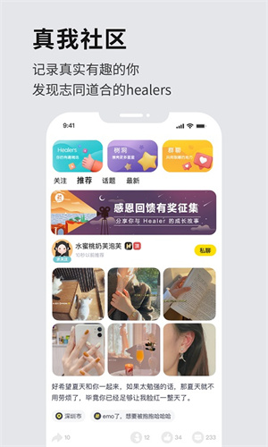 healer下载软件  v3.2.0图3