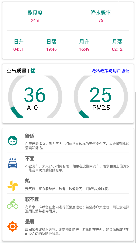 明日天气预报查询西安天气30天