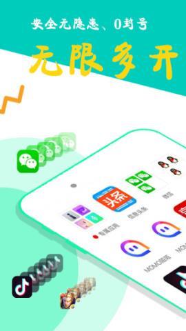 比翼多开2022最新版  vv5.2.82图1