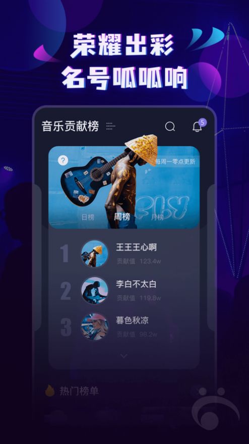 呱呱音乐手机版下载安装最新版苹果11