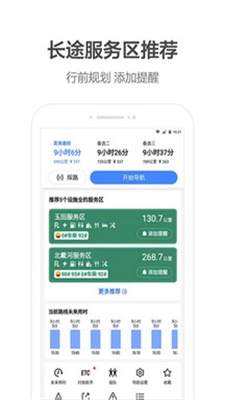 高德地图ar实景安卓版下载安装苹果手机