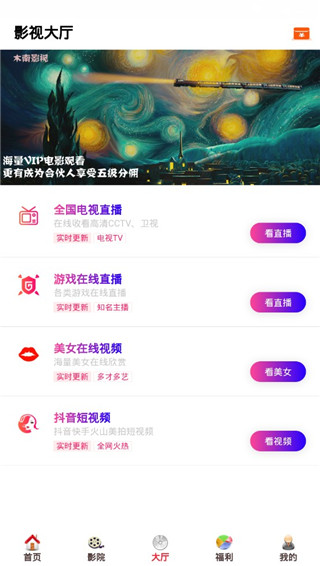 酷客影院最新版在线观看视频免费下载安装官网