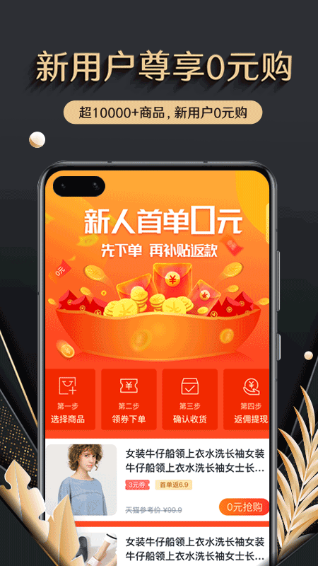 聚宝卡手机版下载安装苹果版  v1.0.0图2