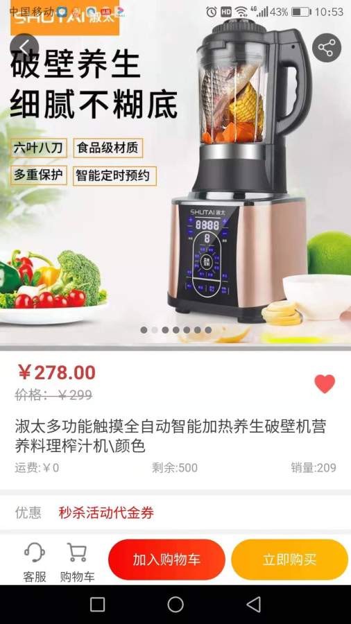 好家购app下载安装免费官网苹果  v0.2.34图2