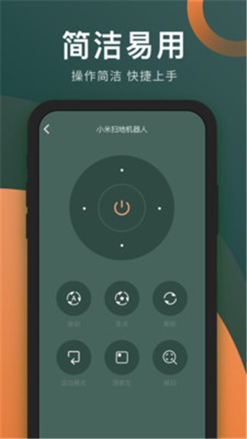 万能电视遥控器app免费版下载  v3.8.0图2