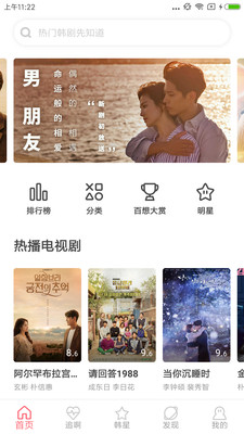 韩剧迷之家官方下载安装手机版最新视频在线观看