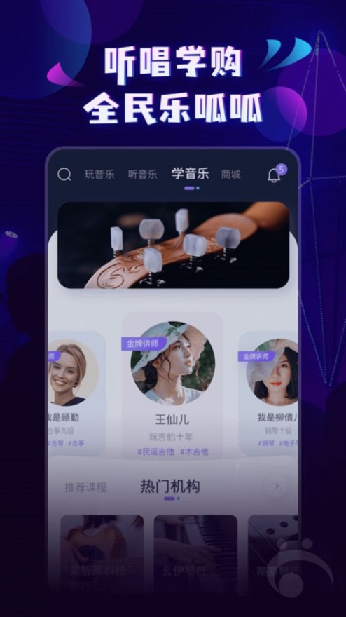 呱呱音乐手机版下载安装最新版苹果11  v1.0.0图1
