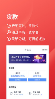 度小满贷款app下载