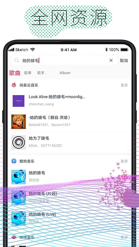 酷云音乐下载  v1.0.4图3