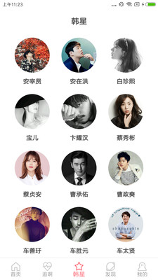 韩剧迷之家官方下载安装手机版最新视频在线观看  v2.7.0图4