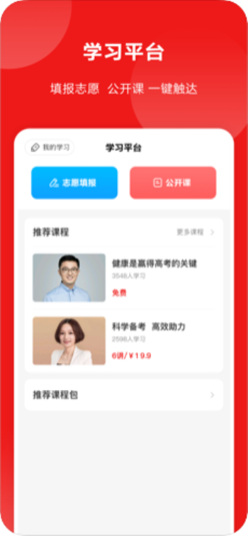 山西教育考试院官网登陆  v1.0.23图2
