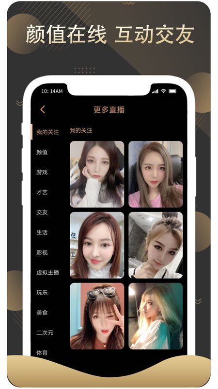 赏还直播  v1.1图3
