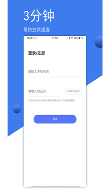 钱易花app下载