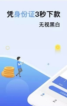 天蓬贷最新版