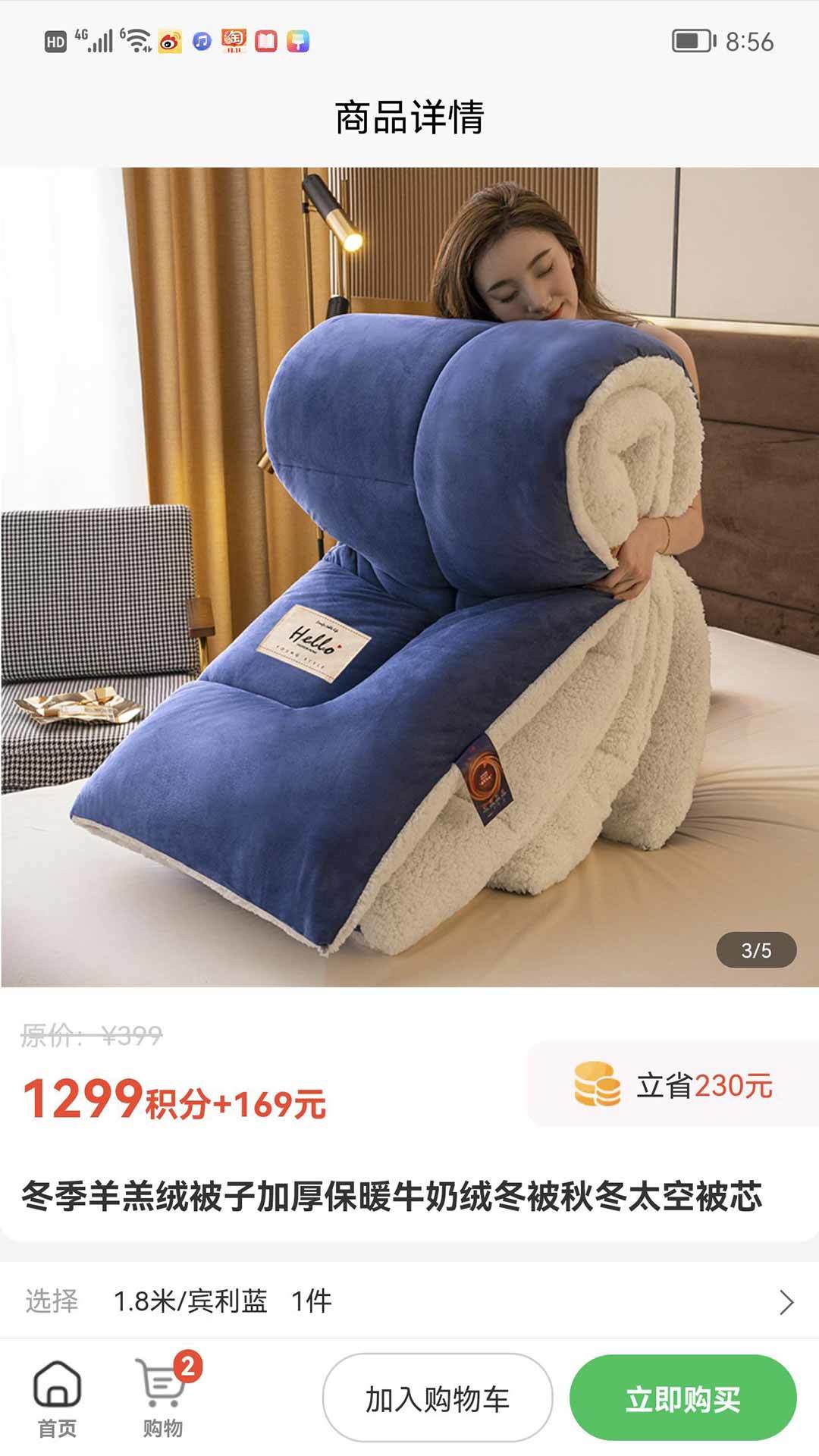 快省省  v1.0.0图3