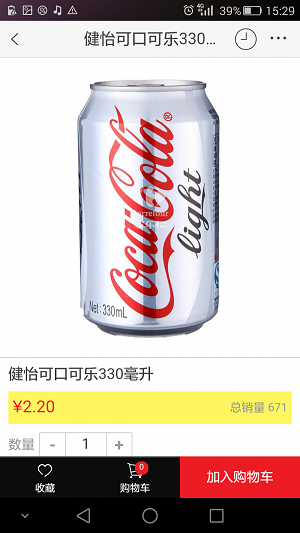 家乐福商城最新版下载安装官网苹果手机
