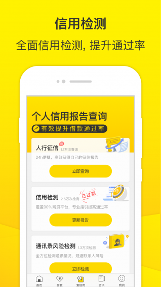 老哥帮贷款app下载安装最新版  v3.6.4图1