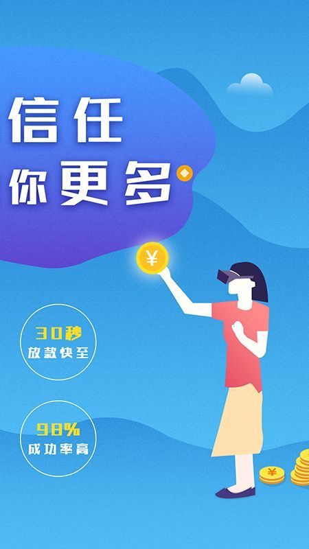 铭捷贷手机版