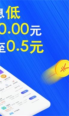 巴士速贷最新版