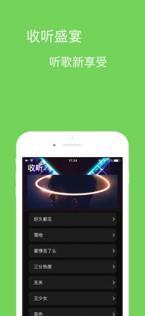 宝可音乐app安卓版下载最新版苹果  v1.0.0图1