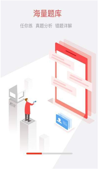 一步公考软件下载  v1.0.3图3