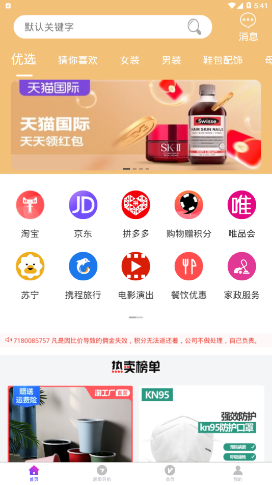 57购  v1.0.0图3