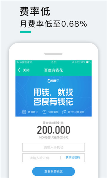 中红贷app