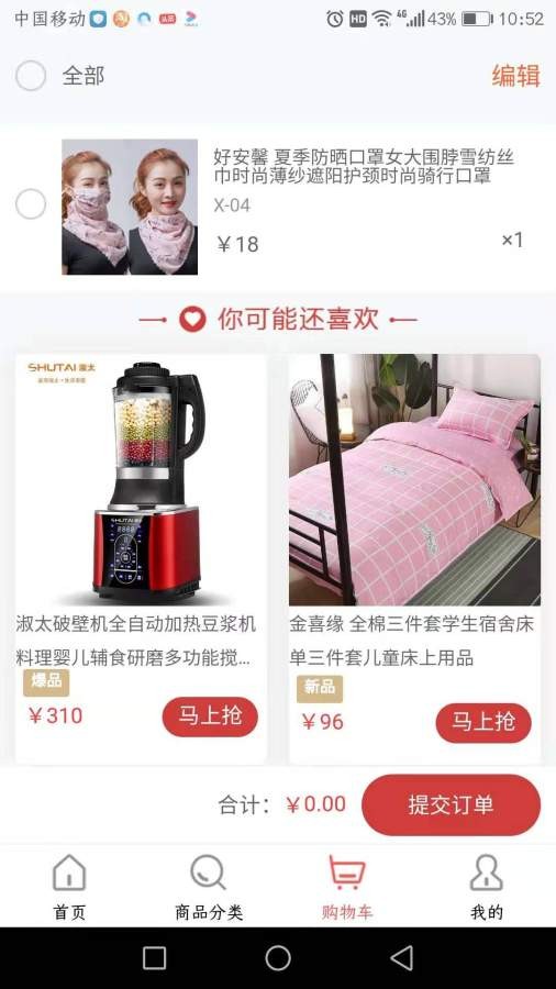 好家购app下载安装免费官网苹果